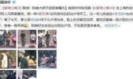 恋情爆料杀青视频播放,甜蜜瞬间引网友热议